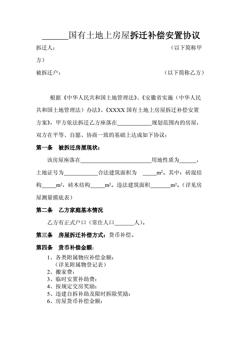 并且购房成交价格不超过货币补偿的
