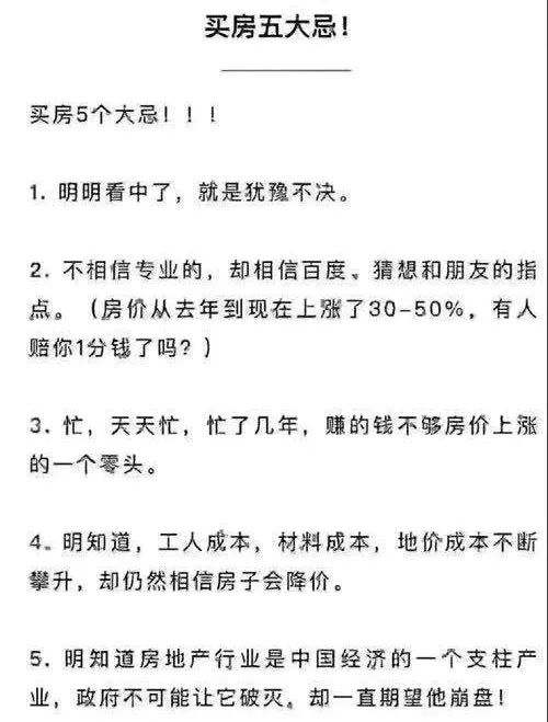 小产权房的不动产权证虽做不出