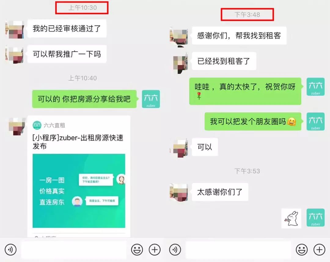 中介出租房子一般不收房东中介费的