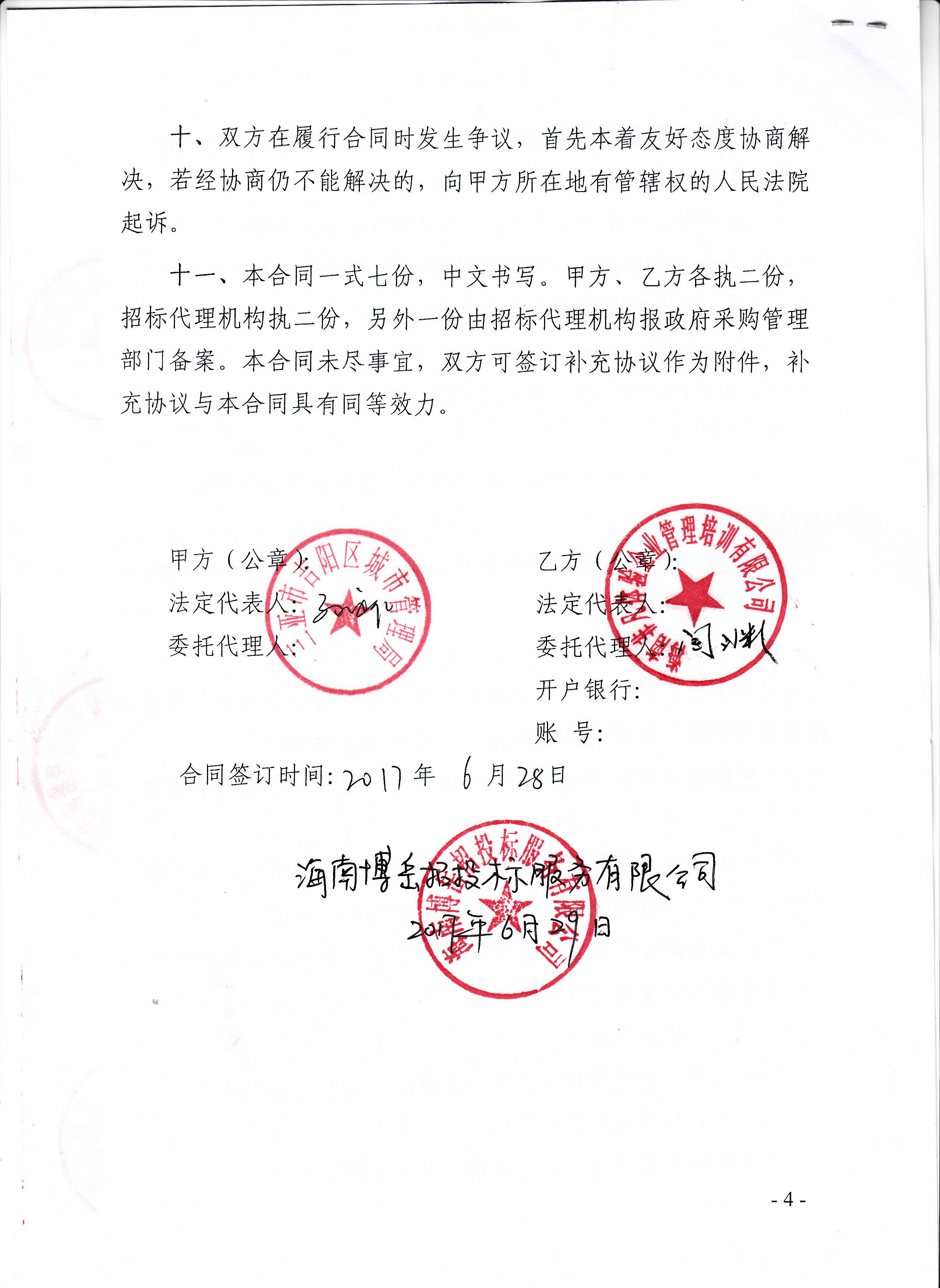甲方有权没收乙方已付的购房款