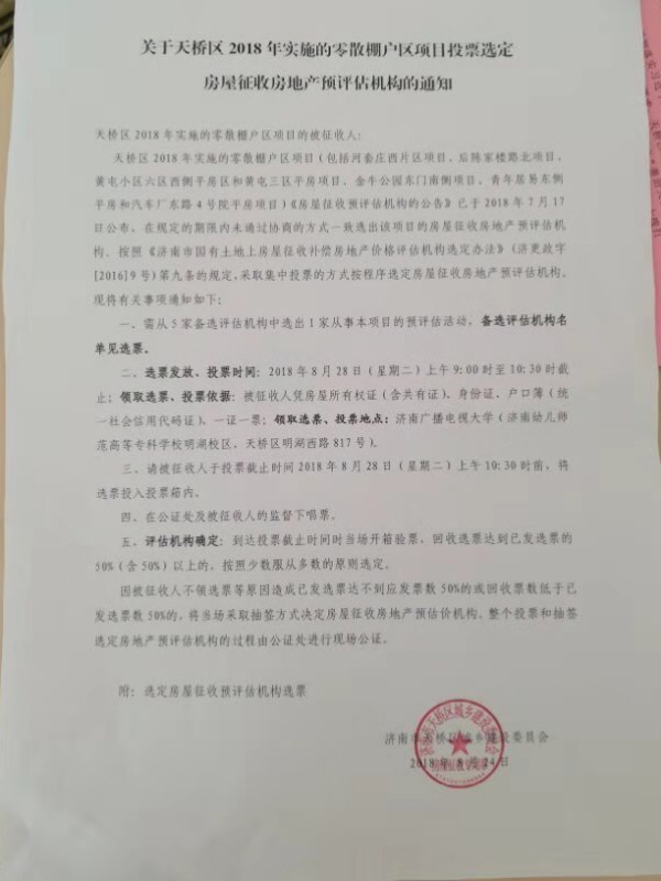 拆迁范围始终包含白墙子村及饮马井地区