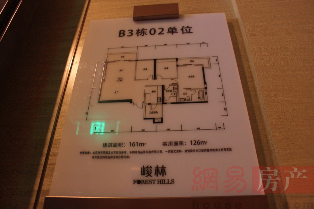 林和村回迁房旁规划的集体物业