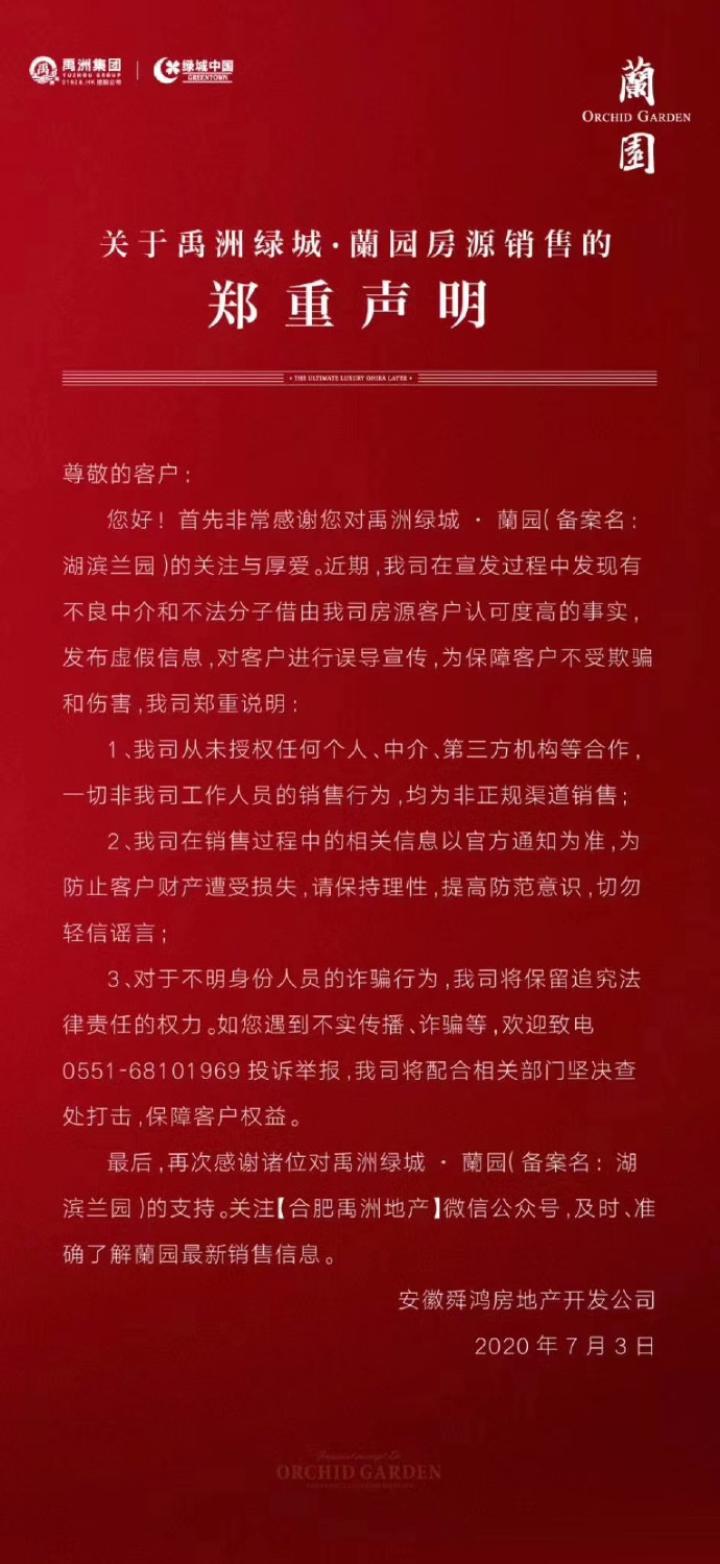 让小产权房开发商