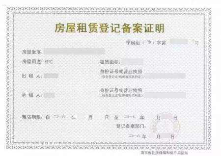 公租房租赁补贴资格确认