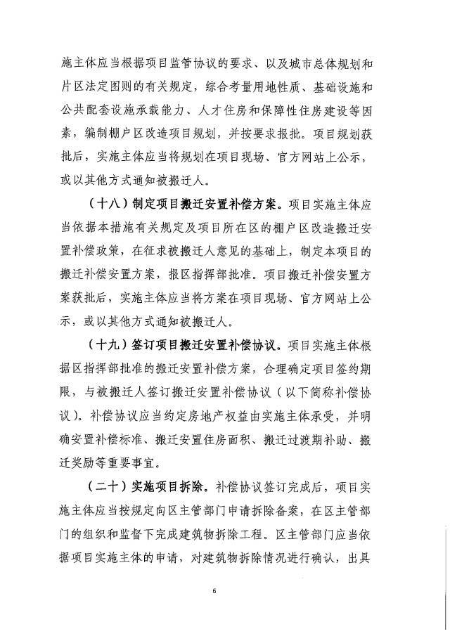 积极引入房地产开发企业参与保障房建设