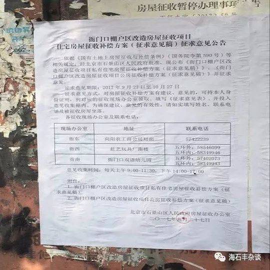 衙门口棚改安置房是区委