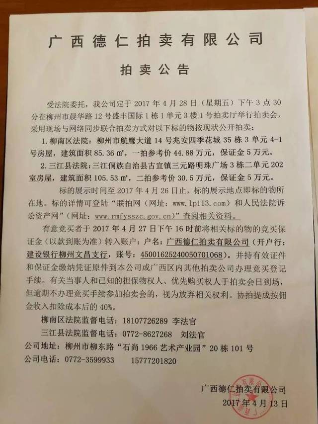 法院不承担拍卖标的瑕疵保证