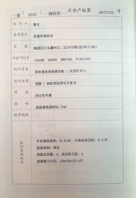 我国的房屋需求量也越来越大