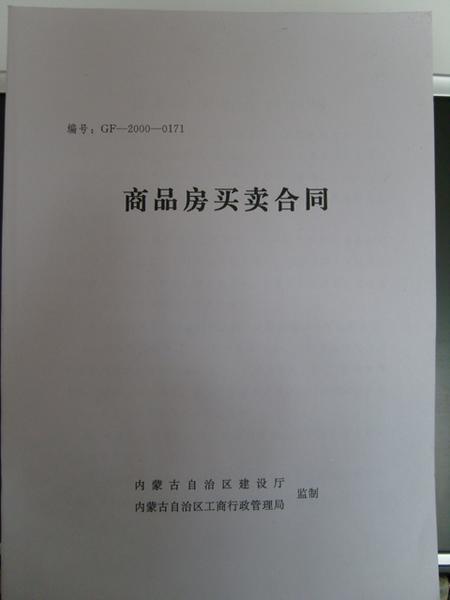 或到房地产交易中心查询房屋的产权资料等