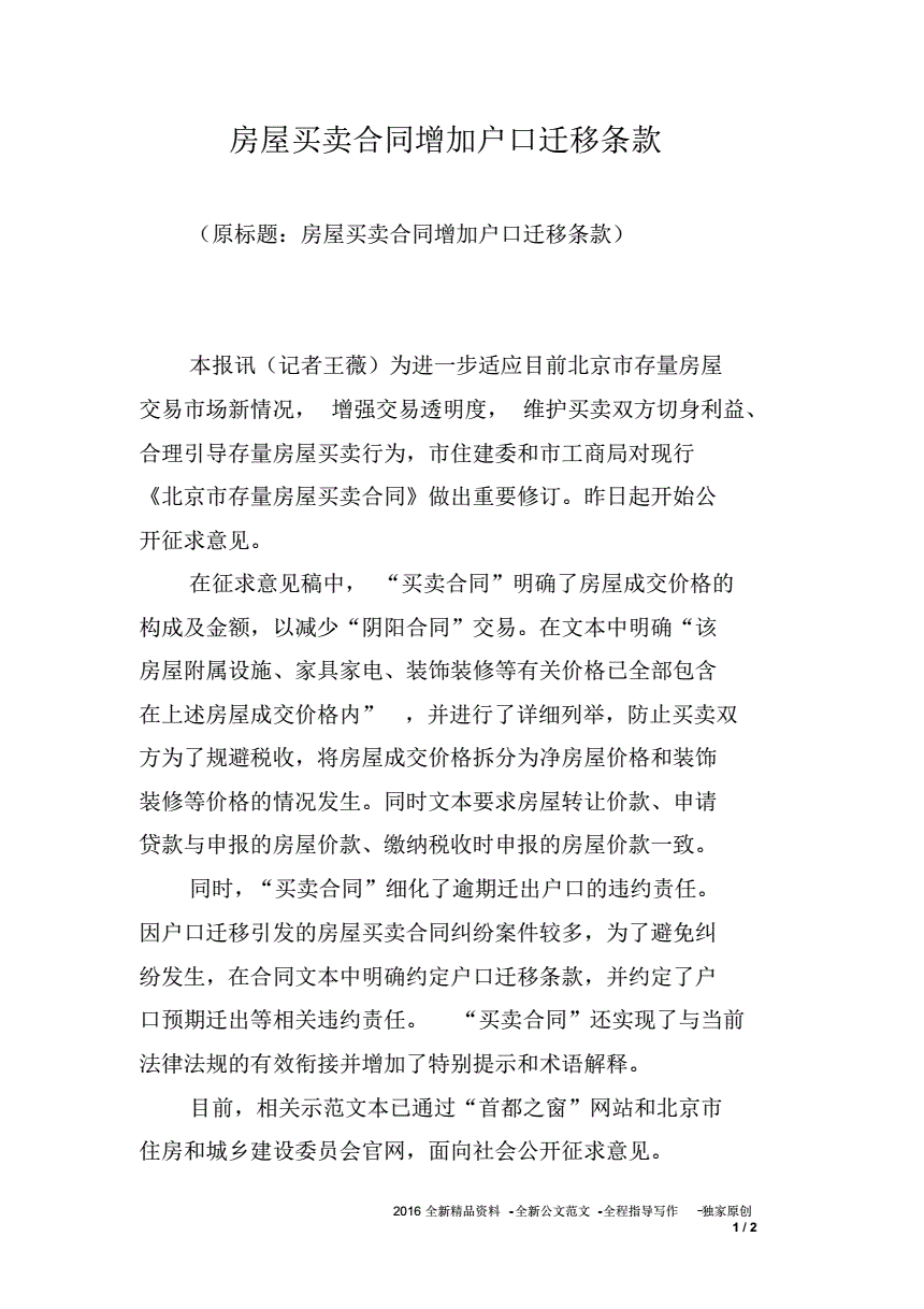 这样做除了核实出售方承诺的真实性以外