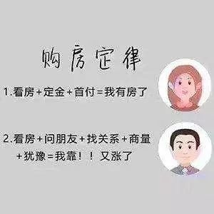 由于买房早赶上房价大幅度增值