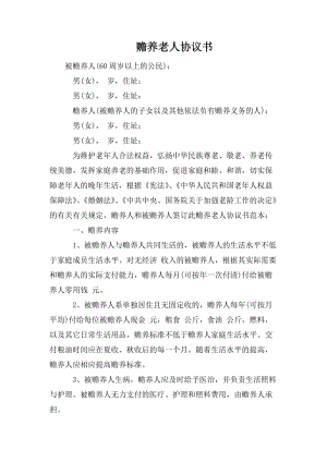 自愿将上述房产遗留给我的小女儿李四个人