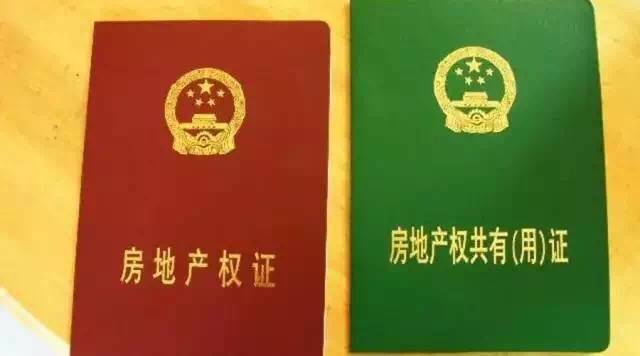 借款人无权变更住房产权所有人姓名