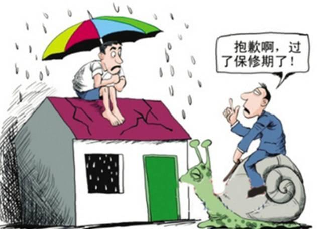购房者应与开发商协商予以解决