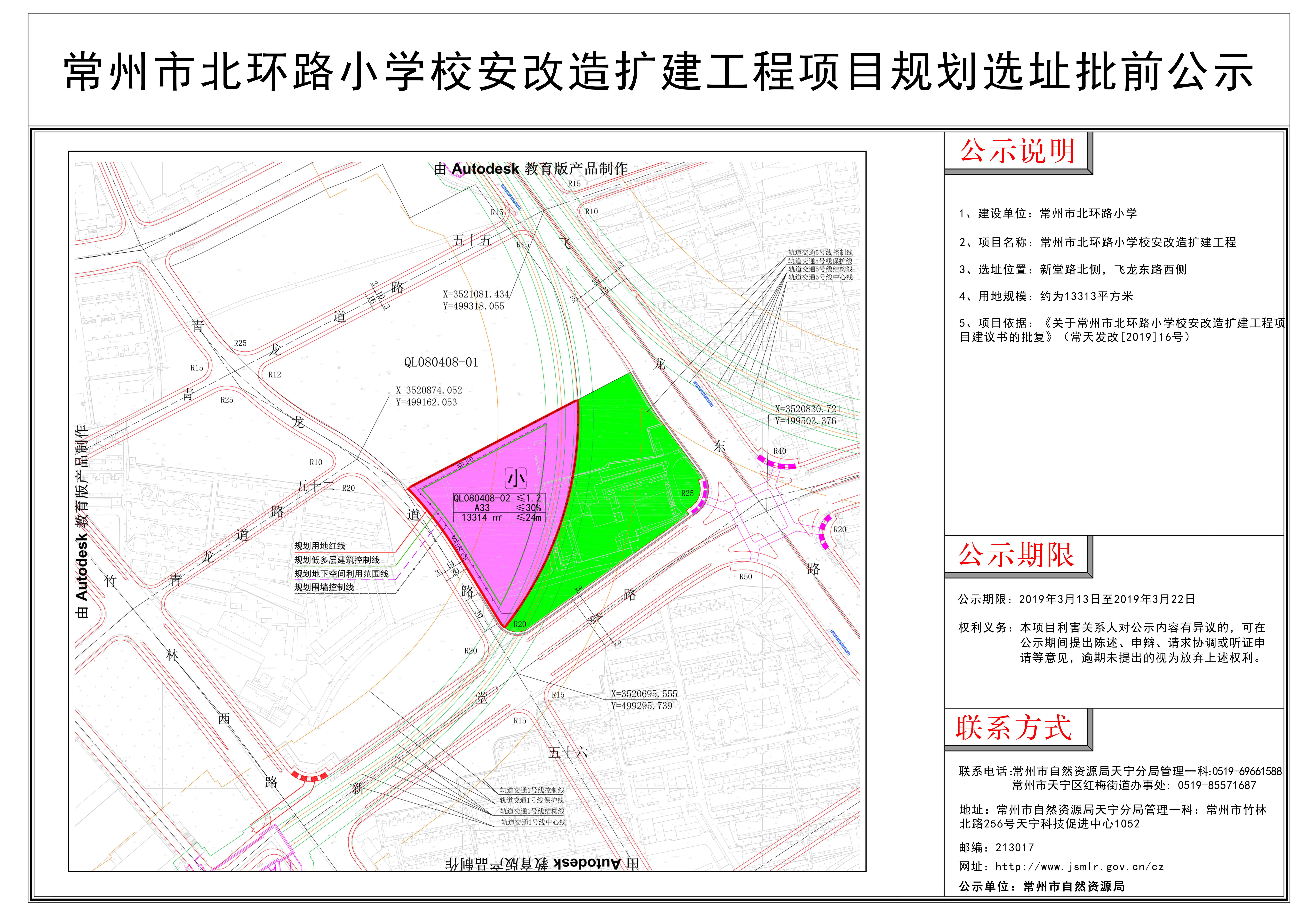 光明之家小学正在开展施工招标工作