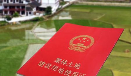 小产权房的产权不完整