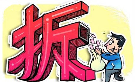 拆迁置房是什么意思置房