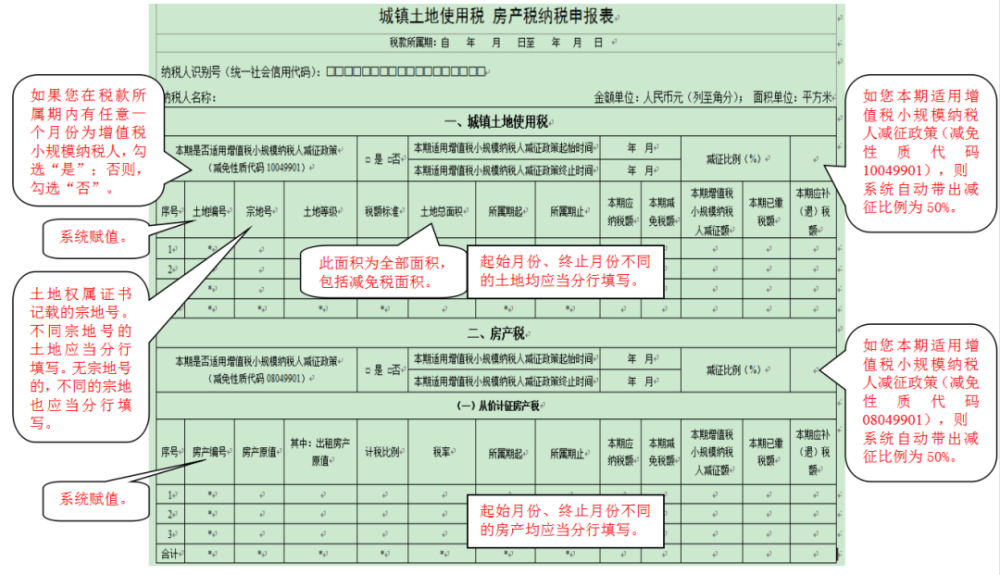 确定计算房屋契税的税率