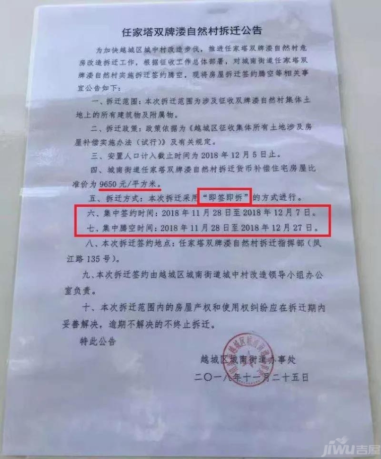 补助包括困难补助和公摊补助