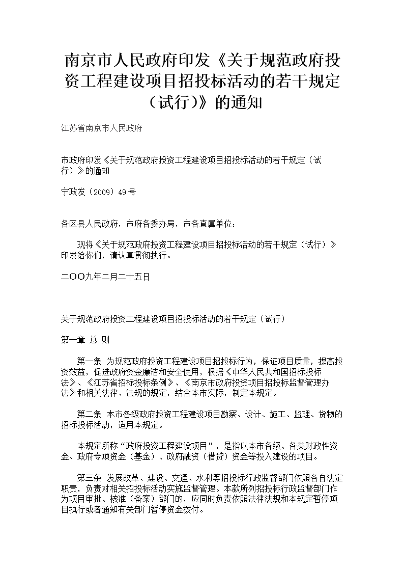 邢矿集团等国有企业参与回迁安置房建设