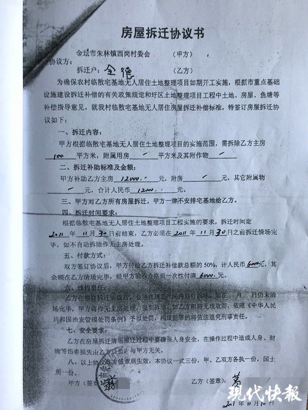 对于回迁协议内容与实际回迁房屋的户型