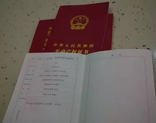 双方对于回迁房办理房产证是这样设置的