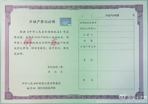 西张村和杨家村的拆迁回迁房是纳丹堡