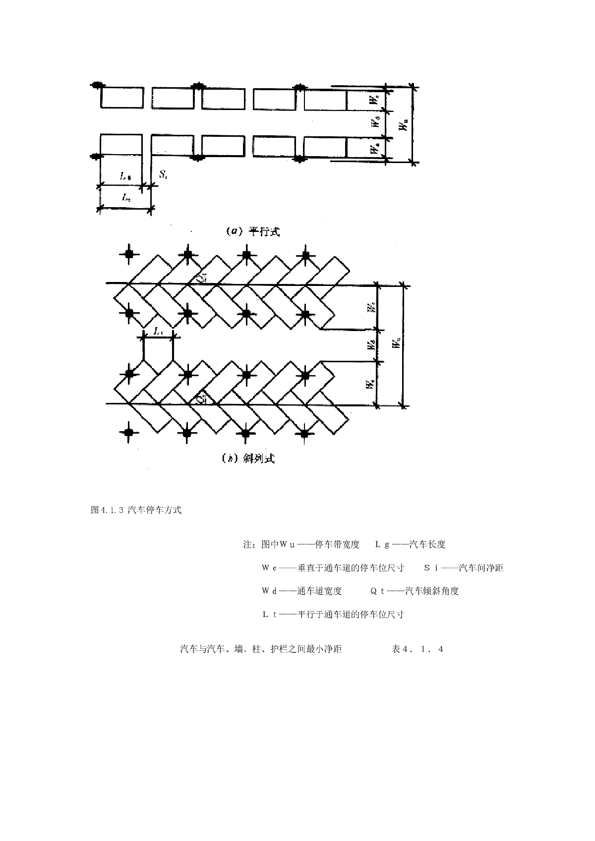 停车场为安全起见或者可以停中大型车辆