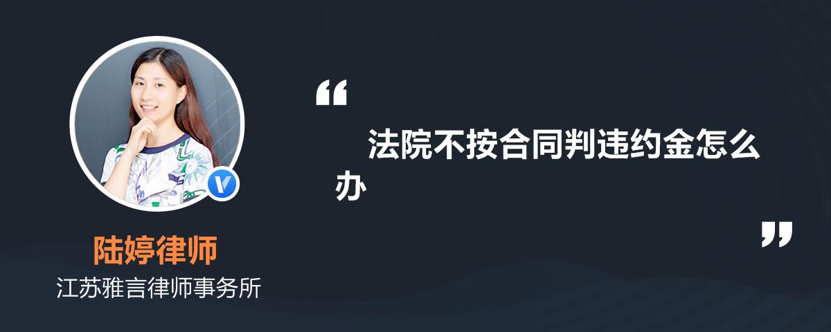 当事人可以请求法院或者仲裁机构予以减少