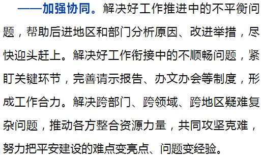 西召里村回迁房项目事关群众切身利益