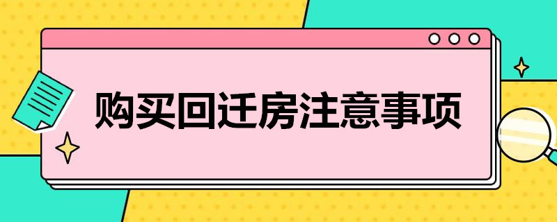 如原房主补交房屋面积误差的发票等