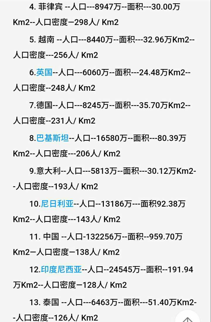 最后只得起一个新名作为村委会名称