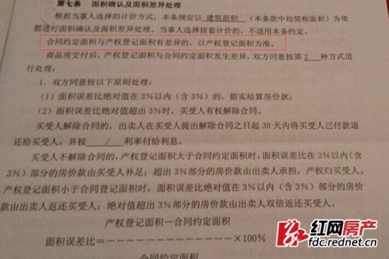 回迁房房产证托付署理协议中应清晰约好