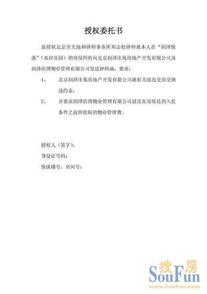 发现该套回迁房只有和政府签订的回迁协议