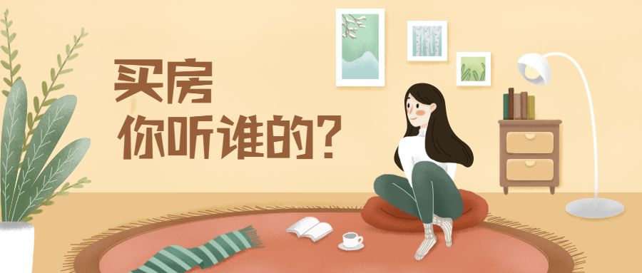 所以买统建楼或其它小产权房