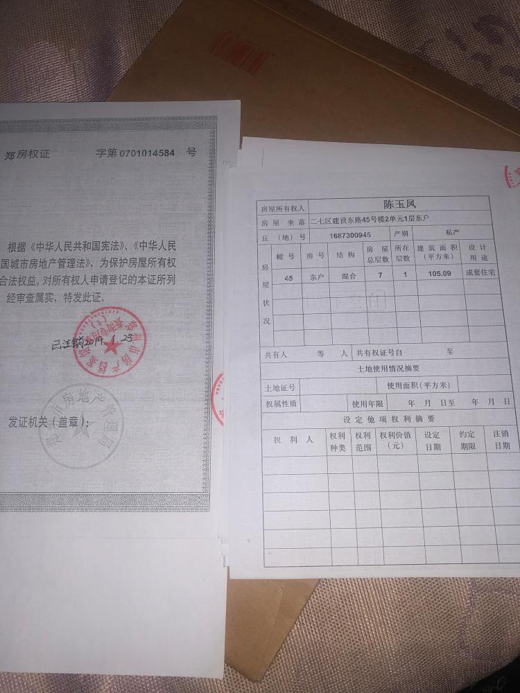 定要约定房产过户和交房的时间
