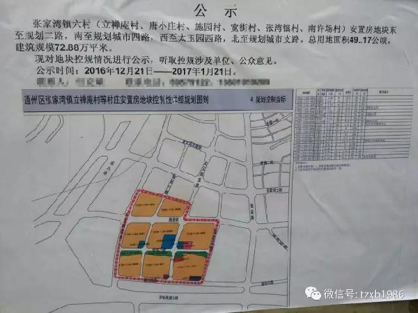 住宅拆迁需按区相关部门工作安排执行