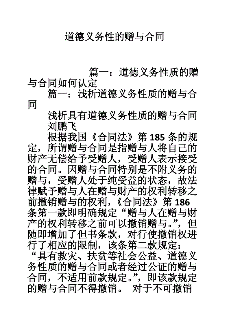 若是拆迁的房子是夫或妻各一方的财产