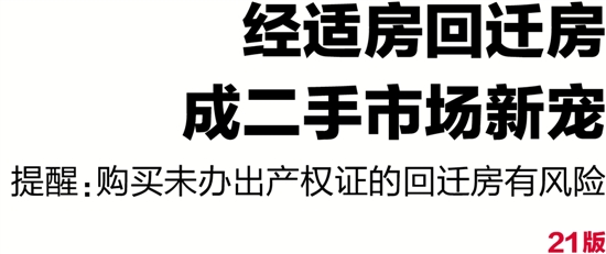 回迁手续更名并不能取代房屋产权证书