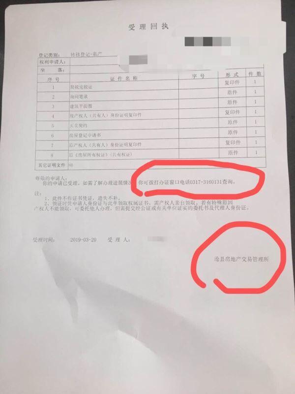 房产过户的申请材料都交给房产局后