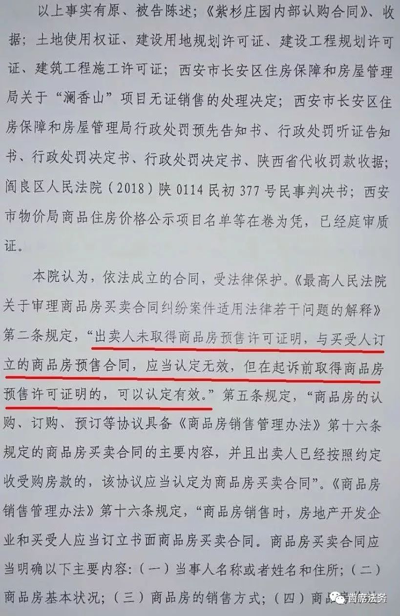 应当告知竞拍人该房屋没有房产证的事实