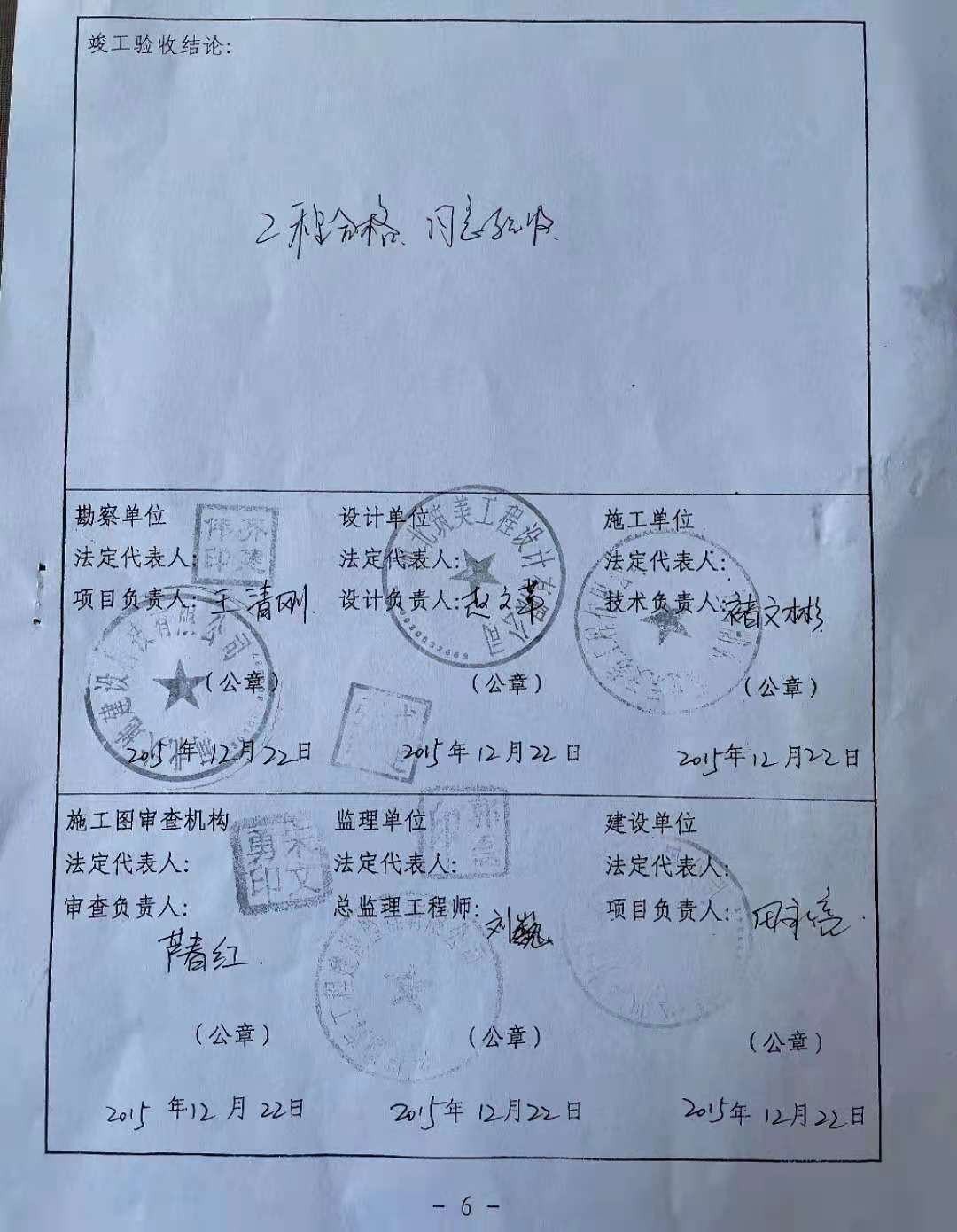 决定暂不办理绿色家园小区房产证