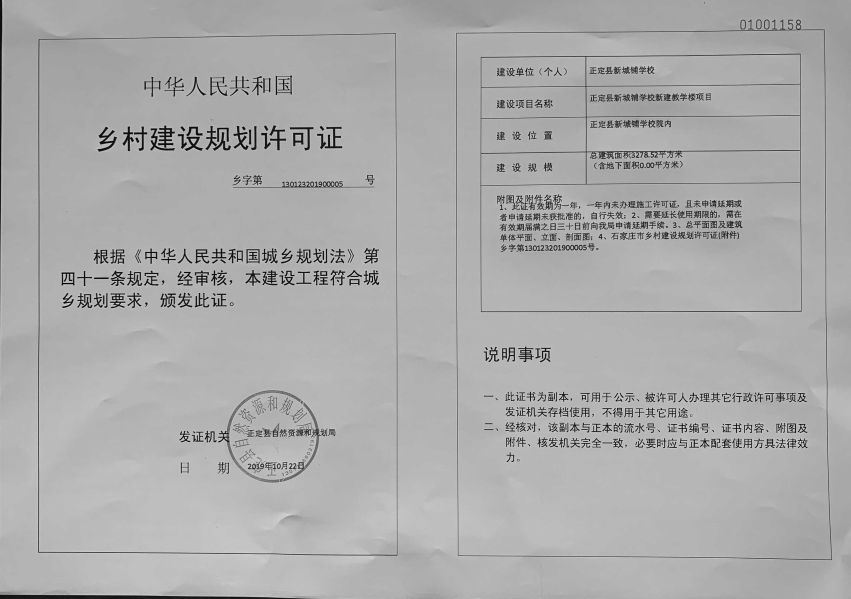 建筑工程施工许可证以及商品房预售许可证