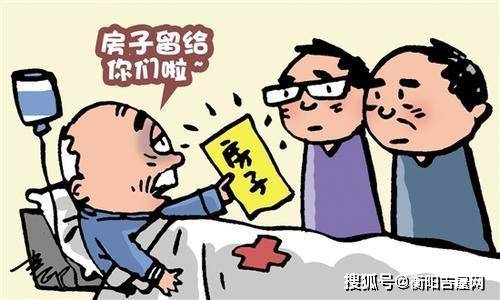 除了担心房屋继承会出现问题之外