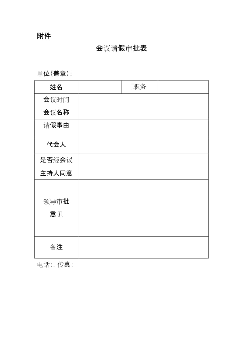 起重设备安装完毕后未按规定拍照备