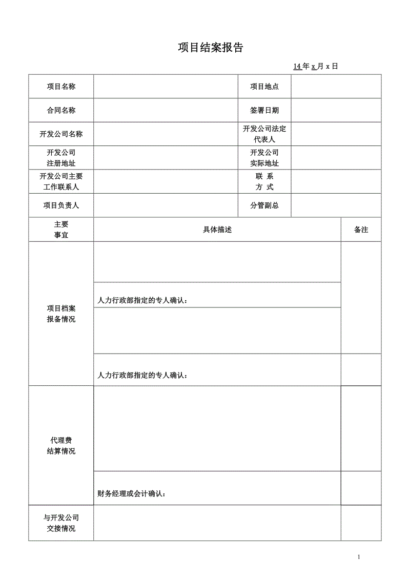 评估机构需要到现场逐户进行评估