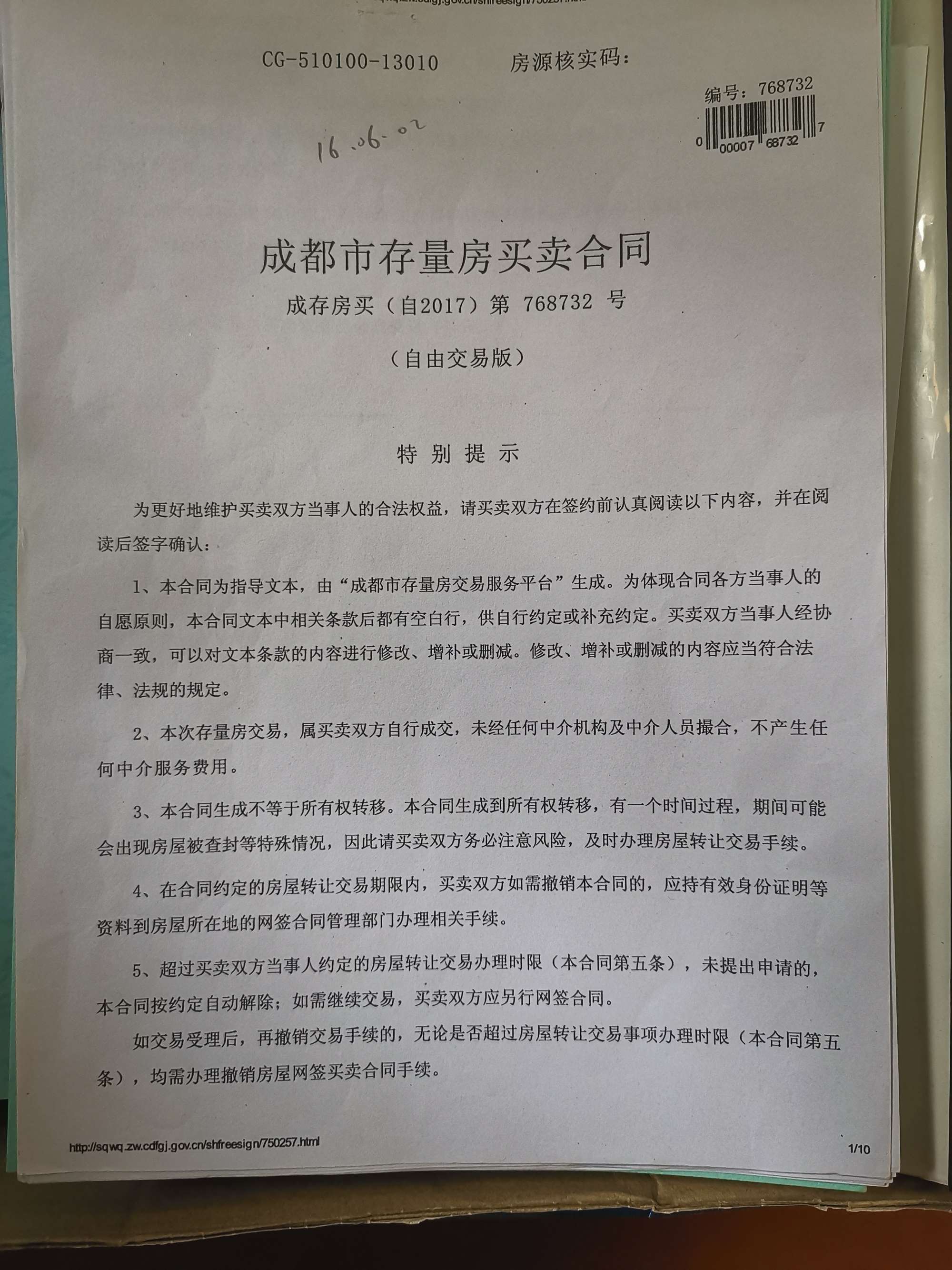 就是觉得小产权就是房子的年限比较少而已