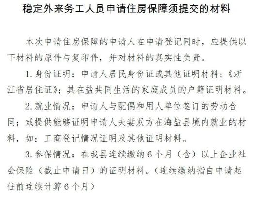 今后在郑打工者可以个人提出申请