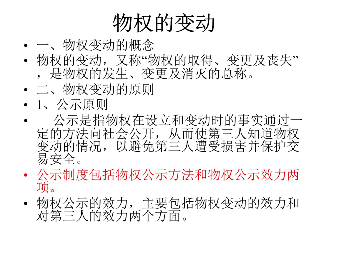 一般的房屋买卖合同买卖合同违约责任