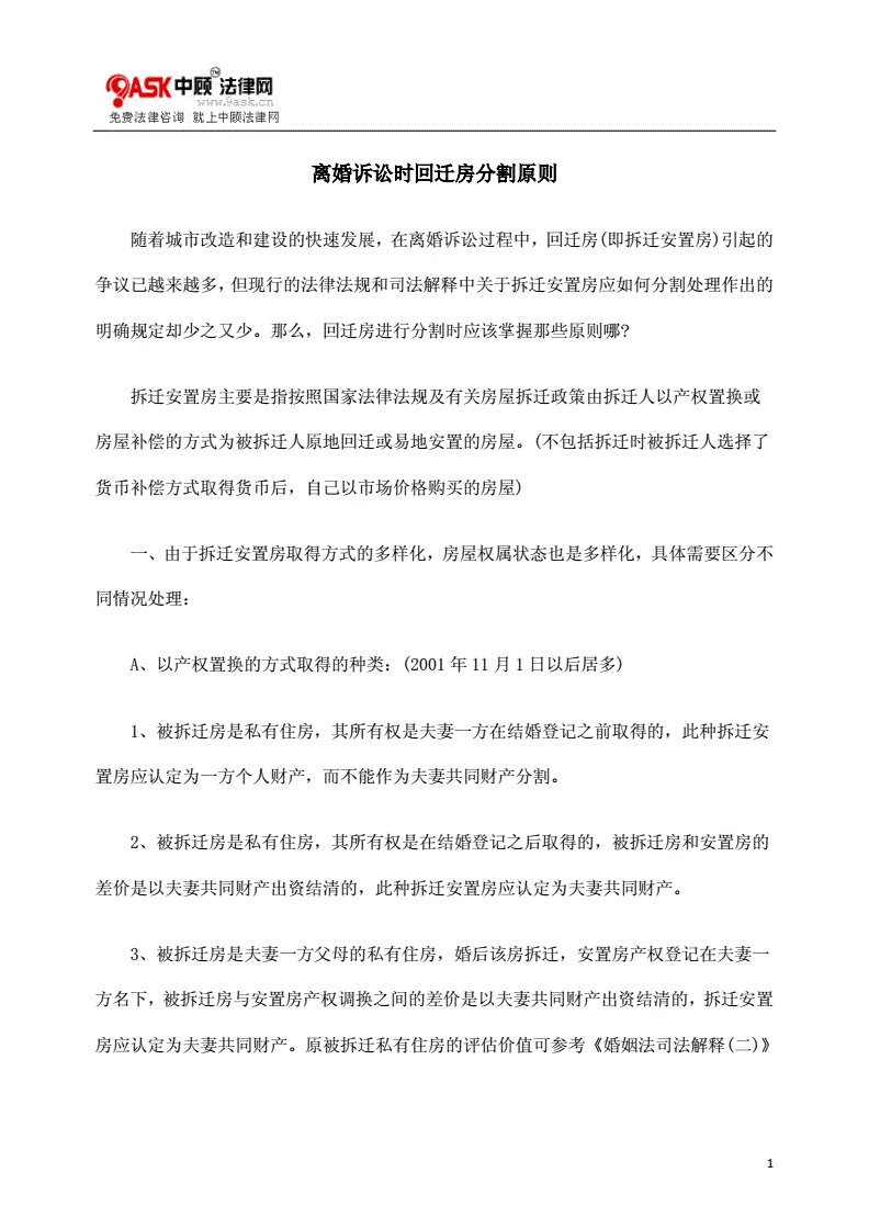 拆迁人对房屋承租人给予就地安置的